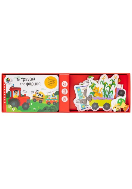 Το τρενάκι της φάρμας