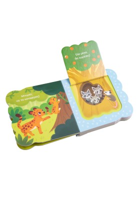 Τα ευγενικά ζωάκια