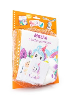 Μπέλα ο μικρός μονόκερος