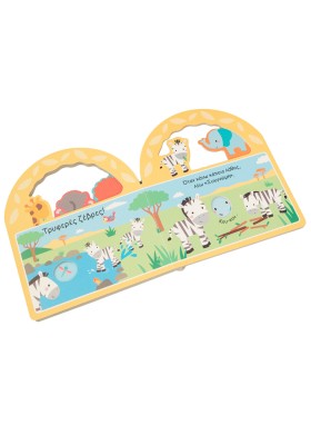 Ευχαριστώ! Παρακαλώ!