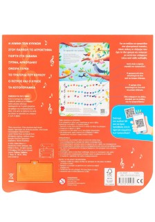 Το πρώτο μου πιάνο