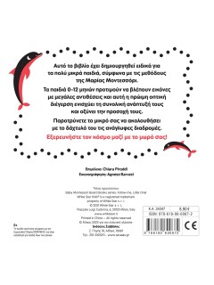 Baby Montessori: Έλα κοντά μου!