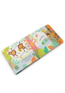 Τα ζώα της ζούγκλας