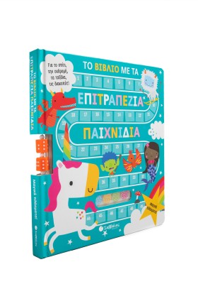 Το βιβλίο με τα επιτραπέζια παιχνίδια: Μαγικά πλάσματα