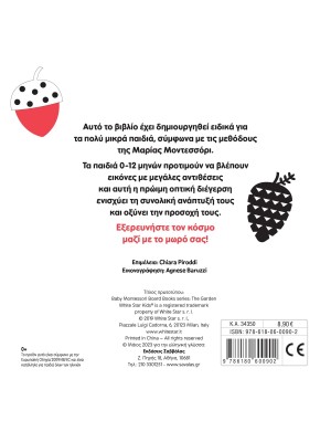 Baby Montessori: Στον κήπο