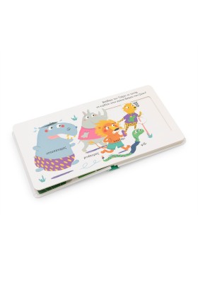 Παίζω με τα ζώα