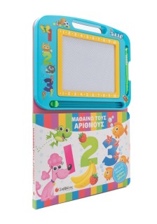 123: Μαθαίνω τους αριθμούς