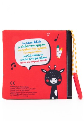 Ώρα για παιχνίδι