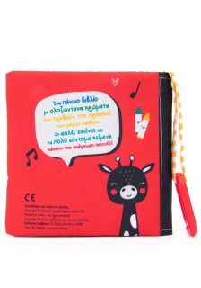 Ώρα για παιχνίδι