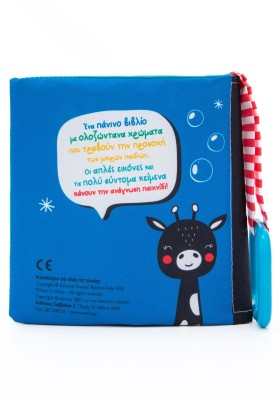 Ώρα για μπάνιο