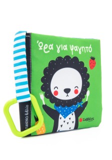 Ώρα για φαγητό