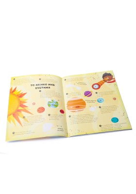 Αυτοκολλητομανία: Το Διάστημα