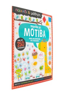 Παιχνίδια με μοτίβα