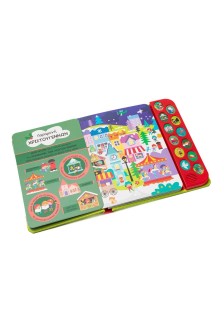 Μαγικά Χριστούγεννα με 12 ήχους