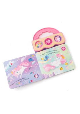 Ο μικρούλης μονόκερος