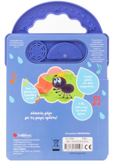 Η μικρή αράχνη