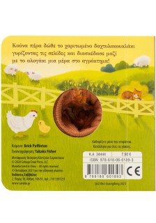 Το μικρό αλογάκι