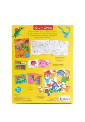 Δεινόσαυροι