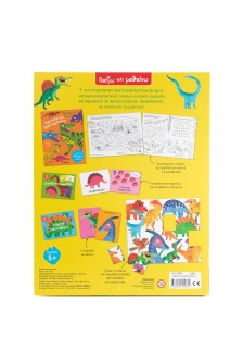 Δεινόσαυροι