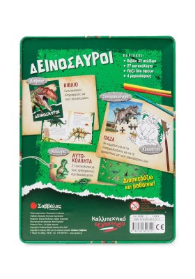 Δεινόσαυροι