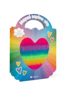 Μαγικό ουράνιο τόξο