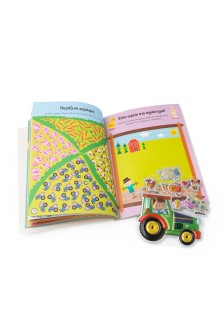 Αγρόκτημα: Βιβλίο δραστηριοτήτων