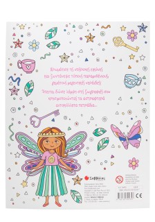 Μαγικά πετράδια: Παραμυθένιο δάσος