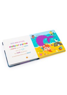 Ποτέ μην αγγίξεις έναν γκρινιάρη μονόκερο!