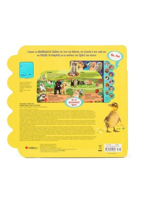 Υπέροχα, αξιαγάπητα ζωάκια