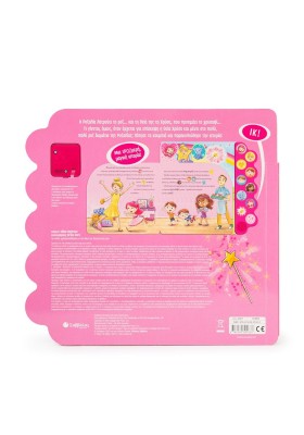 Η Ροζαλία και το μαγικό ραβδί