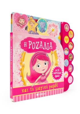 Η Ροζαλία και το μαγικό ραβδί