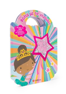 Βόλτα με τις νεράιδες