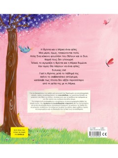 Πότε εγώ και πότε εσύ