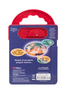 Γεννιέται ο Χριστούλης!