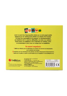 Baby Montessori: Ανακαλύπτω τον κόσμο