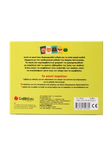 Baby Montessori: Ανακαλύπτω τον κόσμο