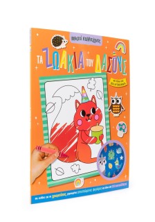 Τα ζωάκια του δάσους