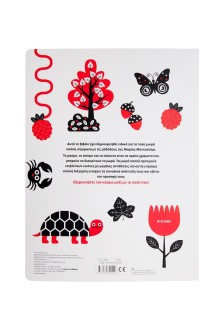 Baby Montessori: Ο κόσμος μου