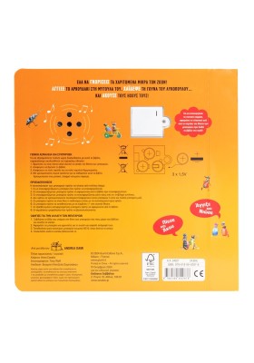 Χαϊδεύω και Ακούω: Τα μωρά των ζώων