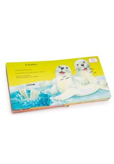 Χαϊδεύω και Ακούω: Τα μωρά των ζώων