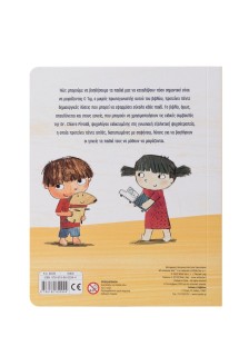 Μαθαίνω να μοιράζομαι! SOS για γονείς και παιδιά!