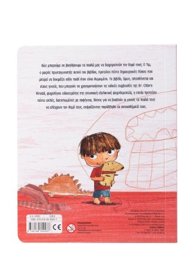 Είσαι θυμωμένος; SOS για γονείς και παιδιά!