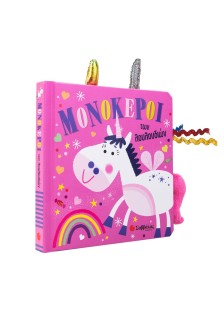 Μονόκεροι των λουλουδιών