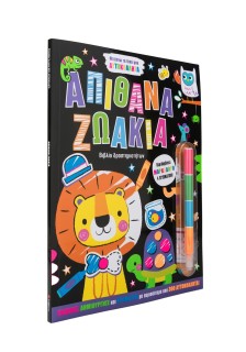 Φτιάχνω τα δικά μου αυτοκόλλητα: Απίθανα ζωάκια