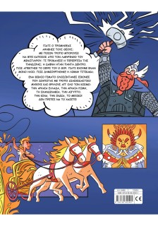 Μυθολογία σε κόμικς