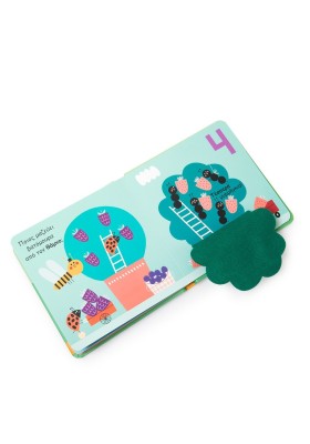 Κούκου! Που κρύβεσαι; Αριθμοί