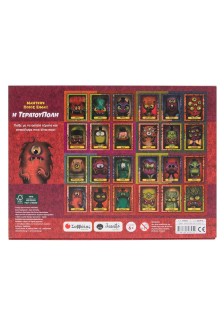 Η Τερατούπολη