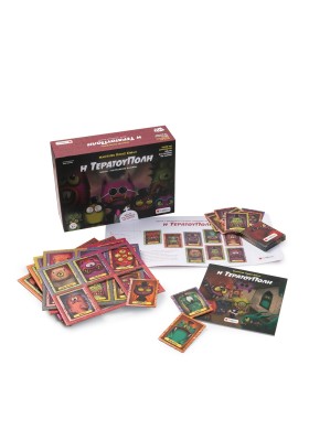 Η Τερατούπολη