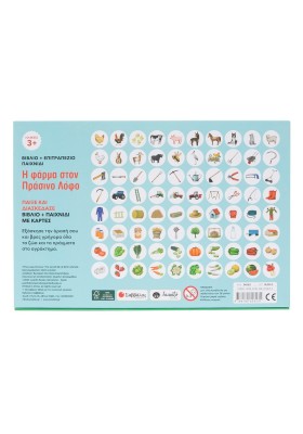 Η φάρμα στον Πράσινο Λόφο