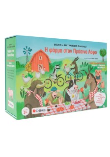 Η φάρμα στον Πράσινο Λόφο